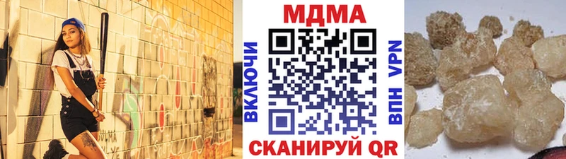 МДМА кристаллы  Купить закладки  Светлый 