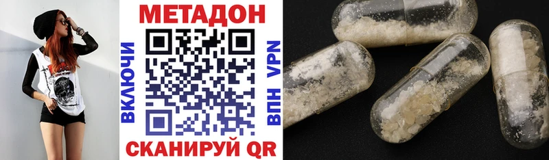 Купить закладки Светлый Метадон белоснежный