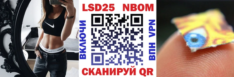 Марки N-bome 1500мкг  Купить где  Светлый 